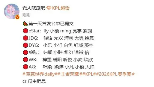 PGSoft 电子游戏试玩-瓜主爆料首日首发：E星Fly、狼队归期/小胖、AG染详/小俞/小凡