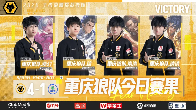PG电子-狼队发文：我们会在后续对战中更沉稳，每一秒都全力以赴！